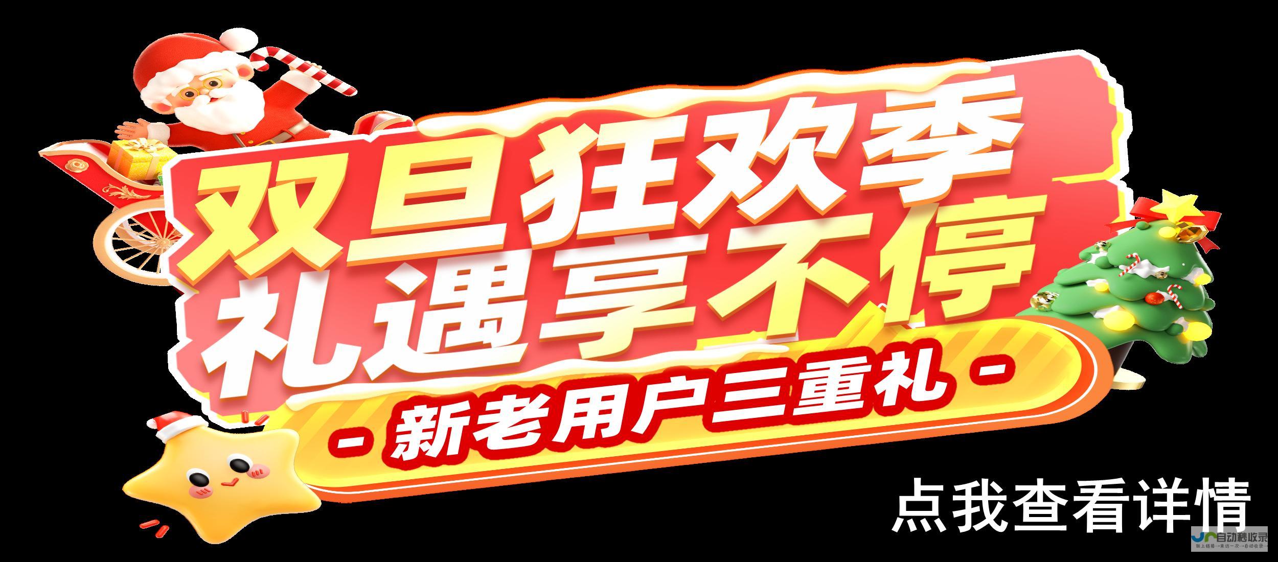 【麋鹿科技云】双旦狂欢，礼遇六重礼