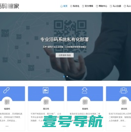 活码管家 | 活码管理系统|微信群活码二维码生成器|二维码活码在线制作