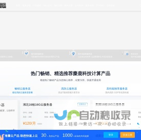 首页_麋鹿科技-麋鹿科技,麋鹿科技云,云服务器,服务器,域名注册,国外服务器,香港服务器,挂机宝,免费服务器,免费空间,免费域名,免备案空间,免备案服务器